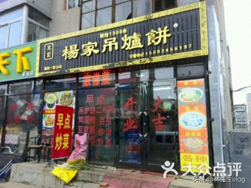 沈阳小吃排名前十(沈阳十大必吃馆子)插图9