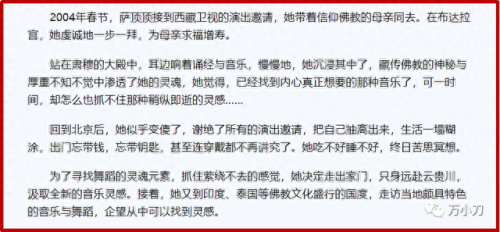 周鹏 自己美(周鹏为什么改名萨顶顶)插图4