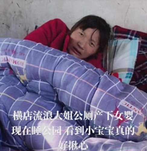 流浪女桥下产子(上海高颜值流浪女)插图5