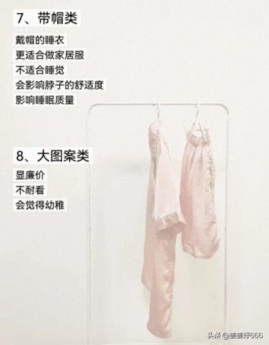 睡衣厚度排名前十(纯棉睡衣十大品牌排名)插图4