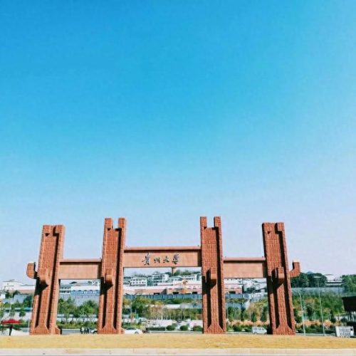 遵义排名前十的学校(遵义学校排名榜)插图