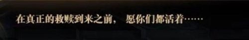 尼尔巴斯的饮血镰(尼尔巴斯的饮血镰属性)插图24