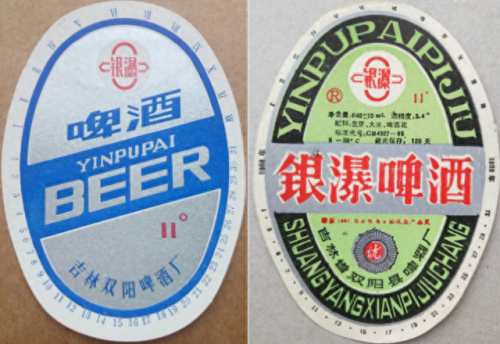 吉林酒前十排名榜(吉林省最出名的酒)插图20