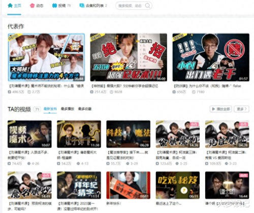 刘谦微博(王力宏扇刘谦耳光当事人微博调侃)插图2