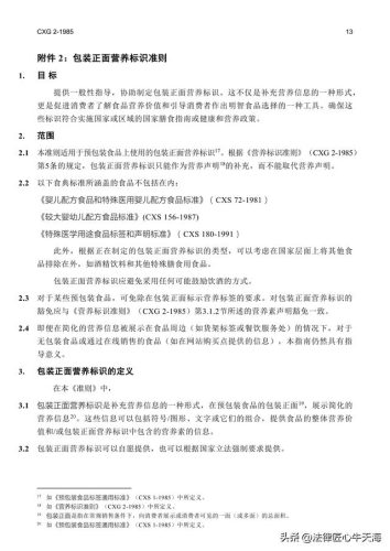 世界卫生组织标志(世界贸易组织标志)插图12