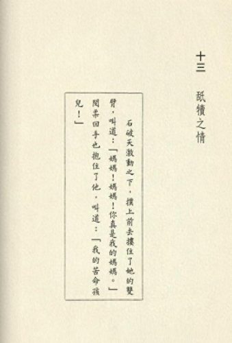 金庸图片(笑傲江湖图片)插图28