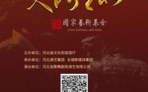 总政歌舞团现任团长(历任总政歌舞团团长李双江)