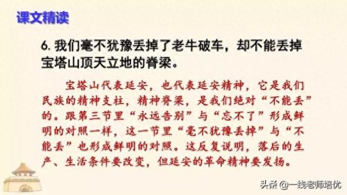 南泥湾开荒和杨家岭讲话的资料(南泥湾和杨家岭的资料)插图24