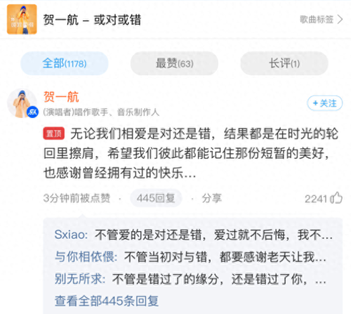 伤心的情歌贺一航(贺一航最火的十首歌)插图5
