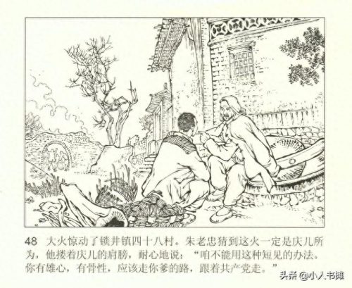烽烟图(烽烟图内容介绍)插图53