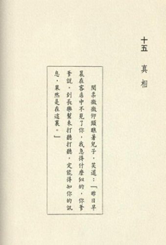 金庸图片(笑傲江湖图片)插图32