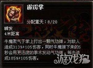斗战神气功牛(斗战神气功牛刷图视频)插图