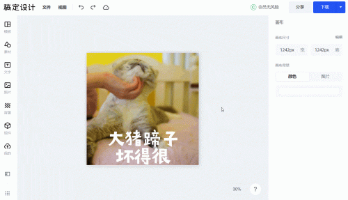 怎么制作暴走漫画(暴走漫画制作app)插图13