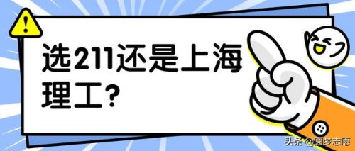 上海理工大学怎么样(上海理工大学全国排名)插图