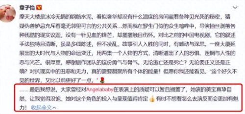 章子怡诈捐门(章子怡)插图32