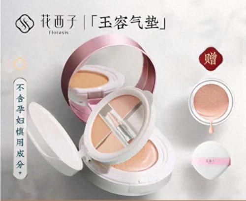 气垫cc排名前十(袋鼠妈妈气垫cc怎么样)插图10