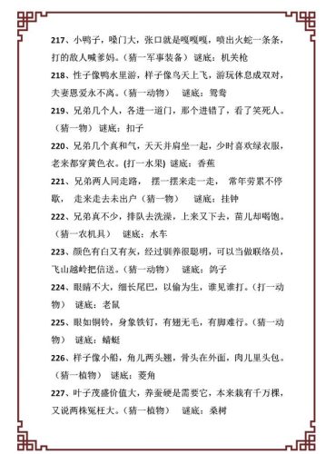 门外汉打论语一句(退席打一句论语)插图23