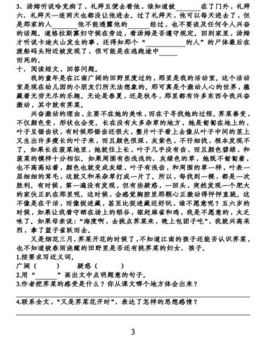 教诲的反义词(教诲的同义词)插图5