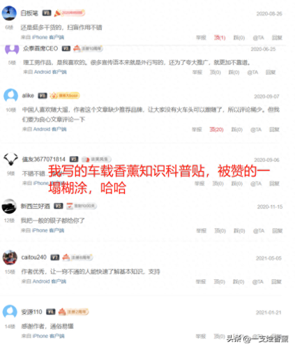 十大汽车香包排名前十(汽车香包排行榜前十名)插图1