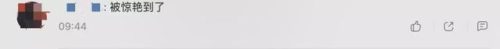 飘 刘著(刘著抖音id)插图25