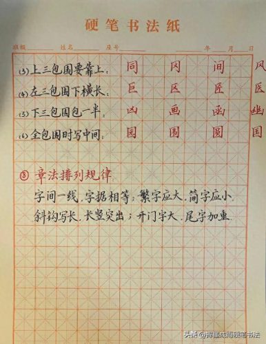 先中间后两边的字(先横后竖的字有哪些)插图1