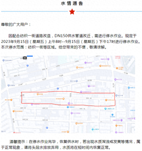 龙港停水(2030龙港市停水通知最新)插图