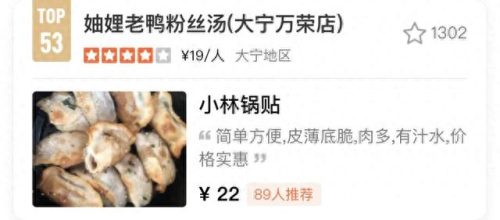 上海锅贴排名前十(上海排名第一的生煎)插图33