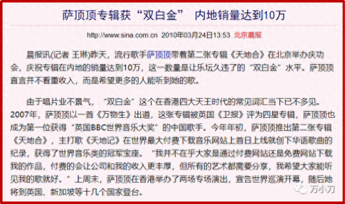周鹏 自己美(周鹏为什么改名萨顶顶)插图22