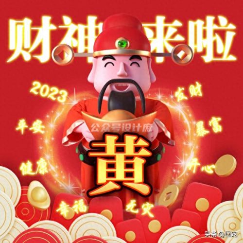 财神爷图片2023(五路财神图片)插图33