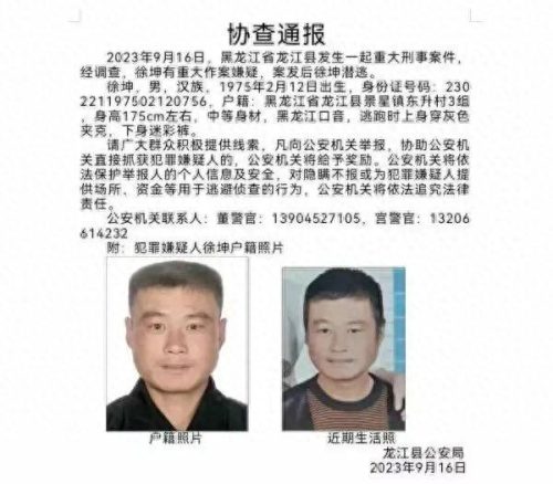 协查通报(最新协查通报)插图