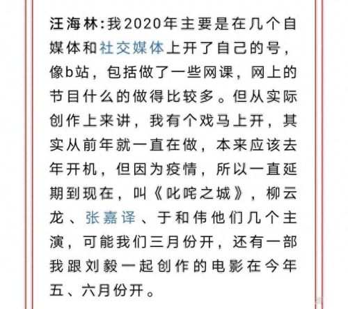 零下三十八度演员表(演员表全名单)插图2