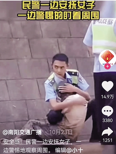 23岁交警泥浆中救出女子后轻拥安抚(23岁交警泥浆池塘中救人)插图