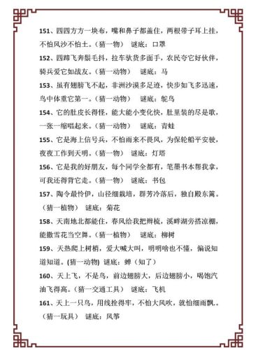 门外汉打论语一句(退席打一句论语)插图17