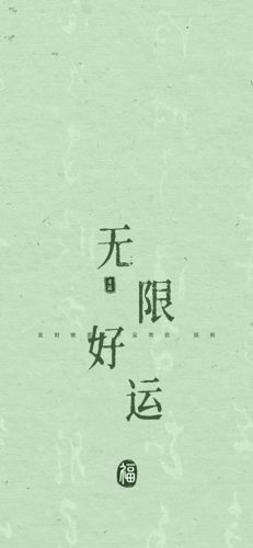 2022吉祥好运图片(大吉大利好运吉祥图片)插图52