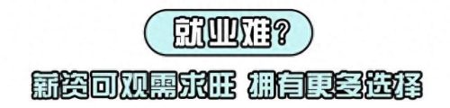 肇庆幼师排名前十(最好的幼师大学排名)插图18