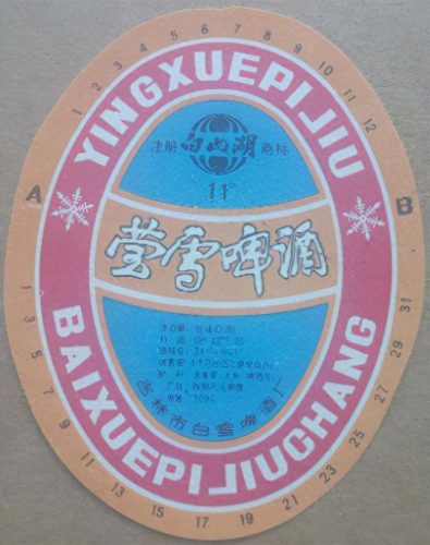吉林酒前十排名榜(吉林省最出名的酒)插图70