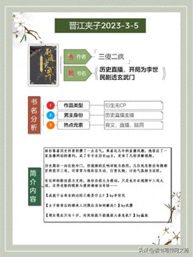 晋江卡片排名前十(晋江top100)插图33