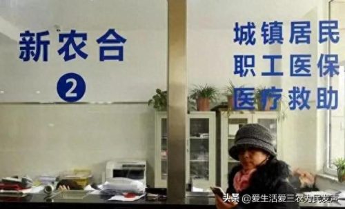 医保潜规则(女性50岁退休必须补齐医保吗)插图2