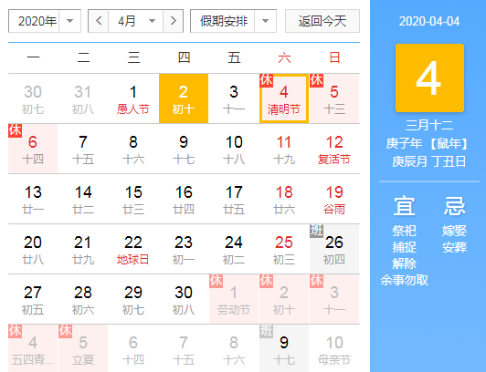 清明节的来历简短50字(清明节的由来25字简短)插图