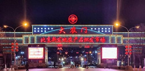 全国卖菜企业排名前十(卖菜小程序排名前十名)插图4
