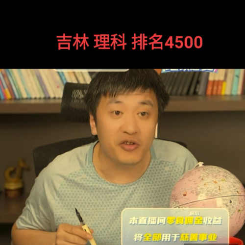 吉林理科高校排名前十(吉林大学热门专业排名)插图2