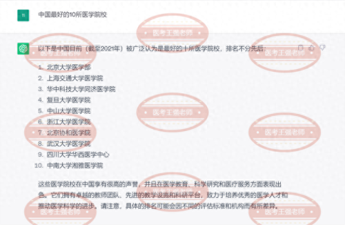 医学网络教育学校排名前十(口腔医学3+2专科学校排名)插图
