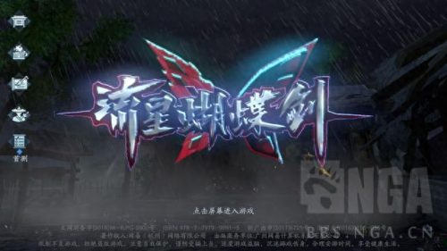 流星蝴蝶剑连招表(流星蝴蝶剑扫地剑连招)插图