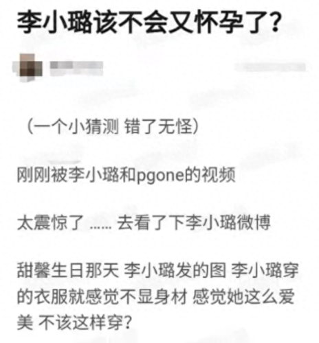 李小璐生女(李小璐贾乃亮最新消息)插图2