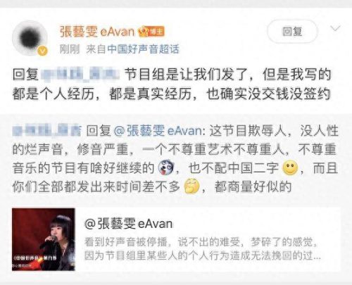 好声音 台湾(中国好声音 台湾直播)插图3
