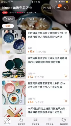 新疆餐具工厂排名前十(新疆特色的漂亮餐具)插图12