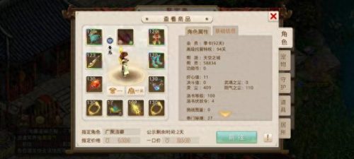 问道送号(问道找号)插图6