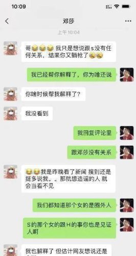 沈泰女友邓莎(沈泰)插图7