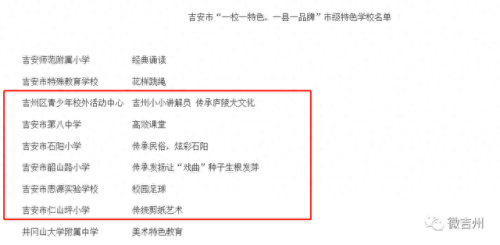 吉安市吉州区初中排名前十(吉州区初中排名)插图1