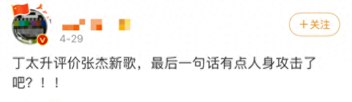 粗口的士高(dj小毛驴爆粗口完整版)插图15